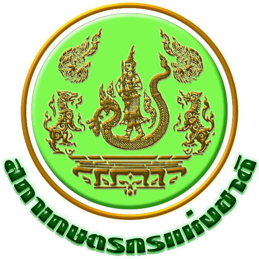 สำนักงานสภาเกษตรกรจังหวัดพระนครศรีอยุธยา